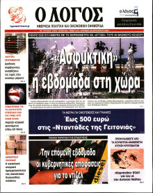 Λόγος