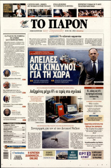 Το Παρόν