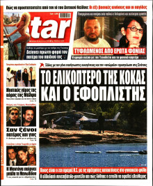 Star Press