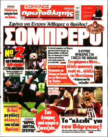 Πρωταθλητής