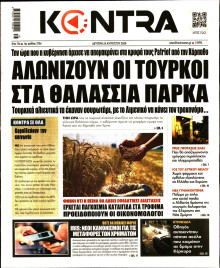 Kontra News