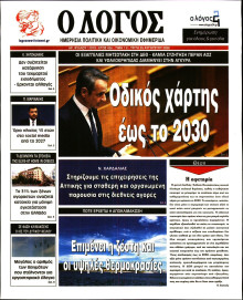 Λόγος