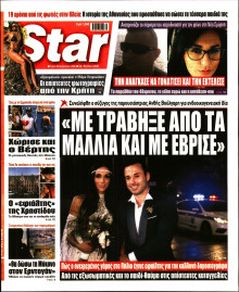 Star Press
