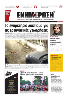 Ενημέρωση Κέρκυρας