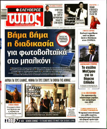 Ελεύθερος Τύπος