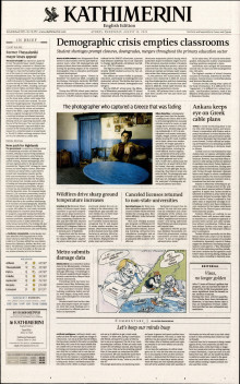INTERNATIONAL NEW YORK TIMES_KATHIMERINI