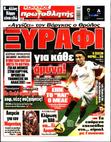 Πρωταθλητής