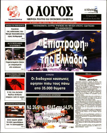 Λόγος