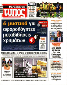 Ελεύθερος Τύπος
