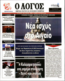 Λόγος