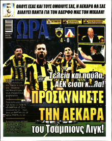 Ώρα για Σπόρ