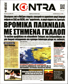Kontra News