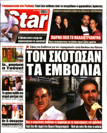Star Press