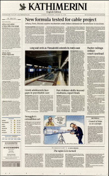 INTERNATIONAL NEW YORK TIMES_KATHIMERINI