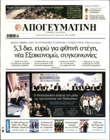 Απογευματινή