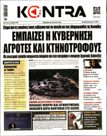 Kontra News
