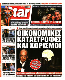 Star Press