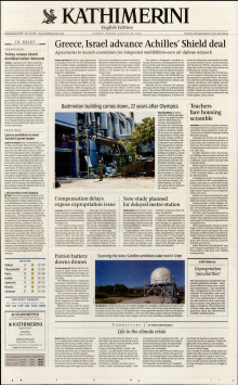 INTERNATIONAL NEW YORK TIMES_KATHIMERINI
