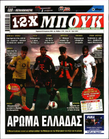 12X Στοίχημα