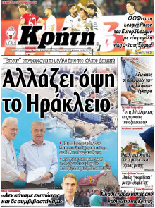 Νέα Κρήτη Ηρακλείου