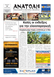 Ανατολή Λασιθείου