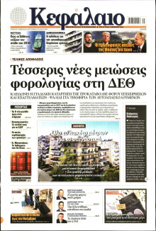 ΚΕΦΑΛΑΙΟ