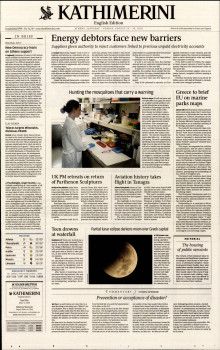 INTERNATIONAL NEW YORK TIMES_KATHIMERINI