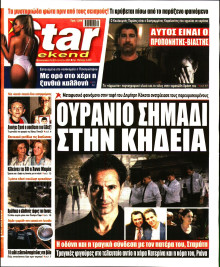 Star Press