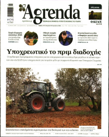 AGRENDA