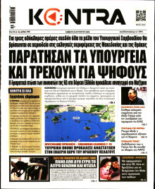 Kontra News