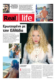 REAL NEWS_REAL LIFE