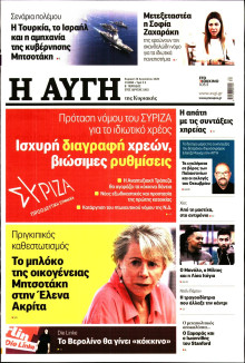 Αυγή