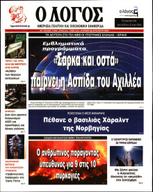 Λόγος