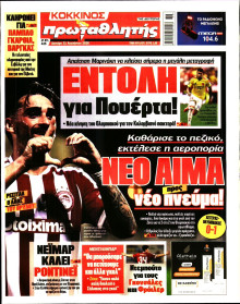 Πρωταθλητής