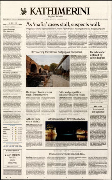 INTERNATIONAL NEW YORK TIMES_KATHIMERINI