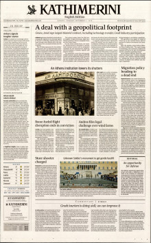 INTERNATIONAL NEW YORK TIMES_KATHIMERINI