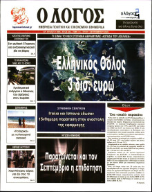 Λόγος