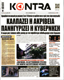 Kontra News