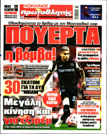 Πρωταθλητής