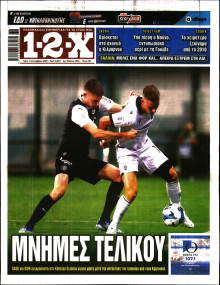12X Στοίχημα