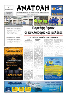 Ανατολή Λασιθείου
