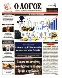 Λόγος