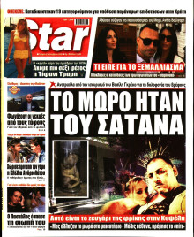 Star Press