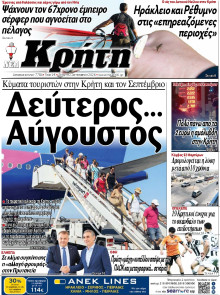 Νέα Κρήτη Ηρακλείου