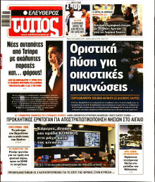 Ελεύθερος Τύπος