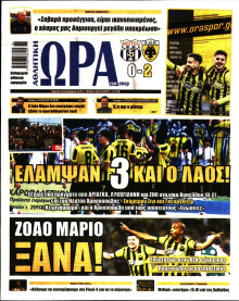 Ώρα για Σπόρ