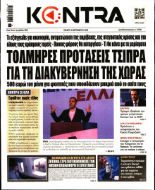 Kontra News