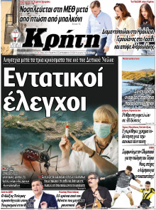 Νέα Κρήτη Ηρακλείου