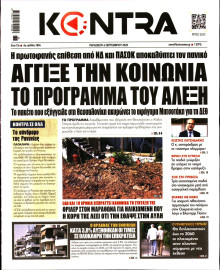 Kontra News