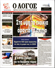 Λόγος